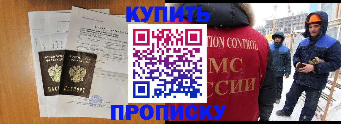 прописка для школы в Кукморе