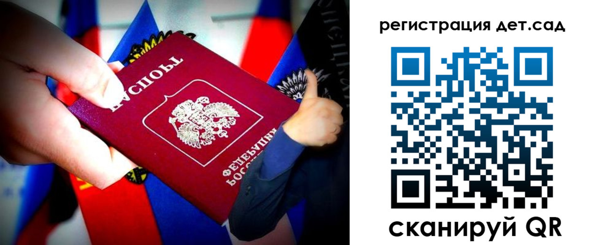 регистрация для дет. сада в Кукморе