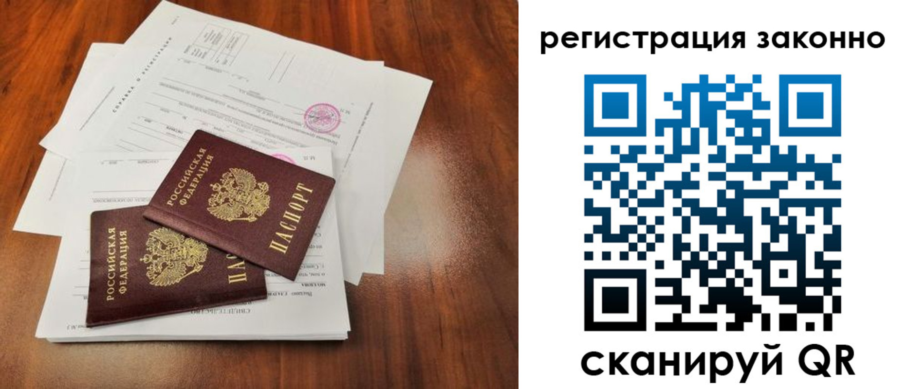 прописка ребенка в Кукморе
