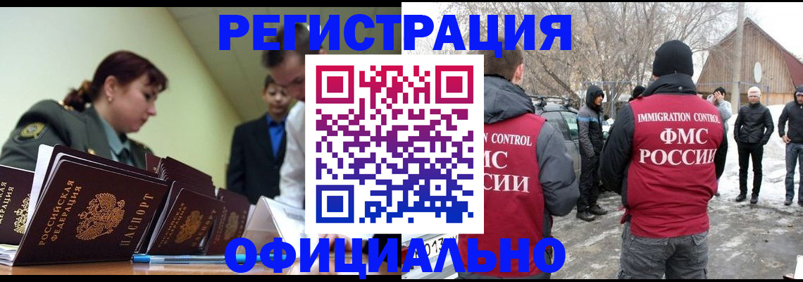 временная регистрация недорого в Кукморе