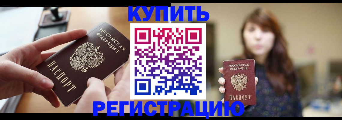 временная регистрация надежно в Кукморе