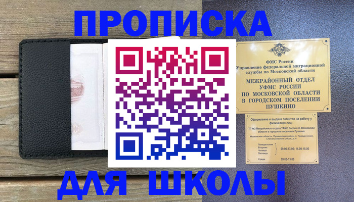 прописка для военкомата в Кукморе