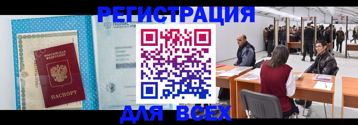временная регистрация гарантия в Кукморе